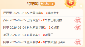 皇马队史再,创辉煌,楚阿梅尼助,pa真人娱乐官网,pa真人视讯平台,pa真人电子游戏,pa真人体育电竞,pa真人棋牌彩票,PlayAce