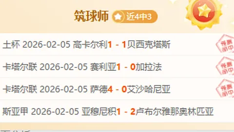 热刺租借坦甘加谈判失利！