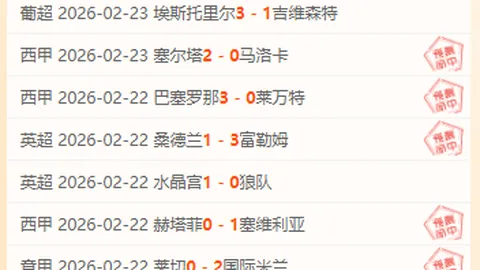 埃弗顿切尔西握手言和，杰克逊击中门柱桑切斯表现神勇