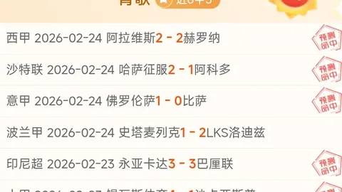 英超减分重创諾丁漢森林，降级危机加剧